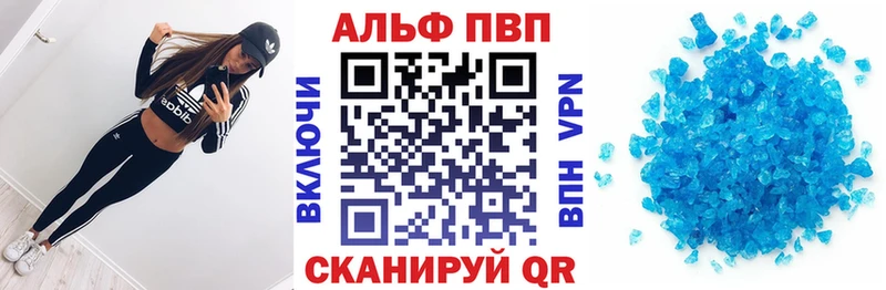Alfa_PVP VHQ  где купить наркотик  Кизляр 