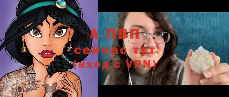 A-PVP СК  купить закладку  Кизляр 