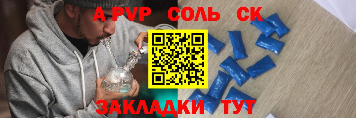 Alfa_PVP крисы CK  Alpha-PVP СК  Alfa_PVP  Вход с VPN  А ПВП мука  Кизляр 