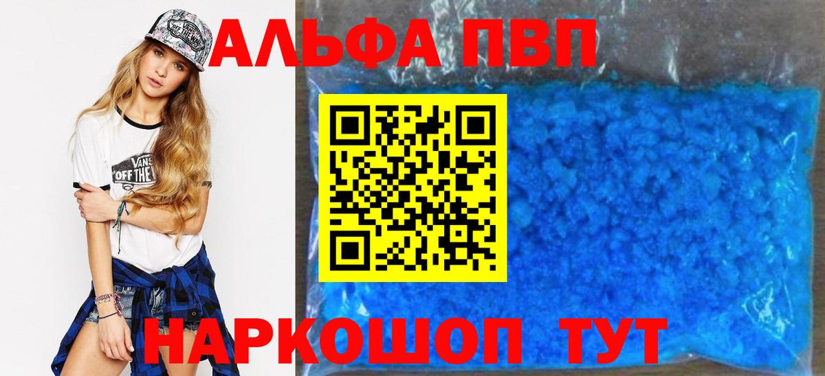 А ПВП кристаллы Кизляр