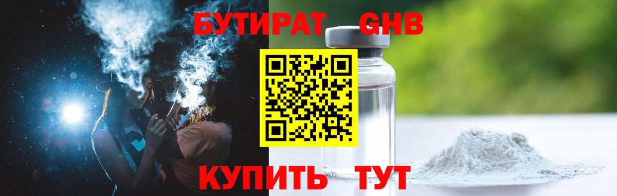 БУТИРАТ оксана Кизляр