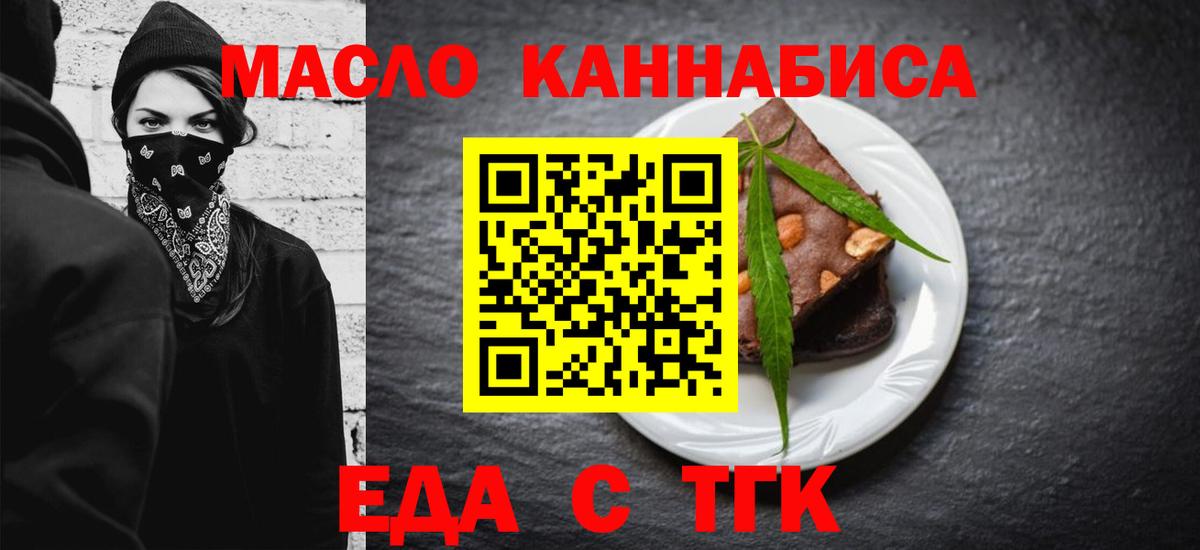 Cannafood конопля  Кизляр 