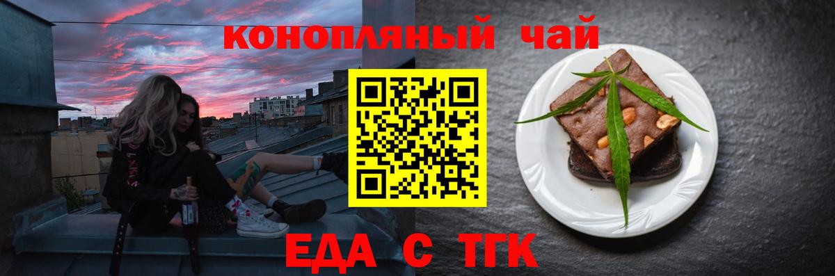 Кизляр  Еда ТГК конопля  Вход с VPN 