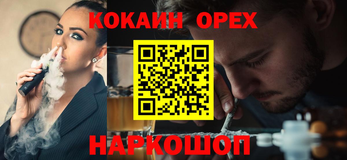 COCAIN 98%  купить  сайты  Вход с VPN  COCAIN  Кизляр  КОКАИН FishScale 