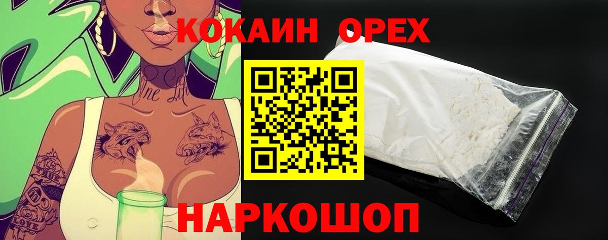 Cocaine Колумбийский Кизляр