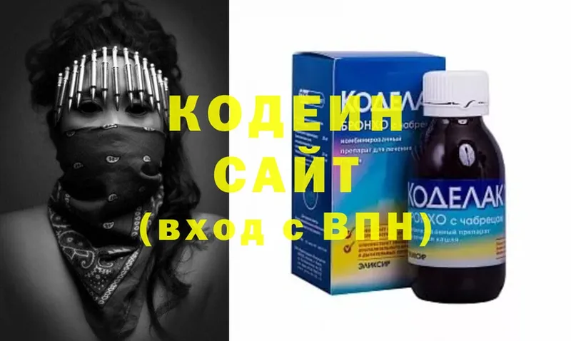 хочу   Кизляр  Codein напиток Lean (лин) 