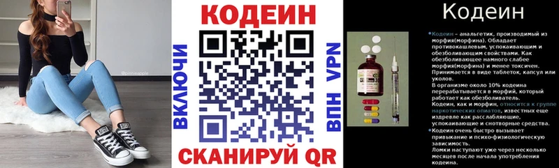 Кодеиновый сироп Lean Purple Drank  наркота  Кизляр 