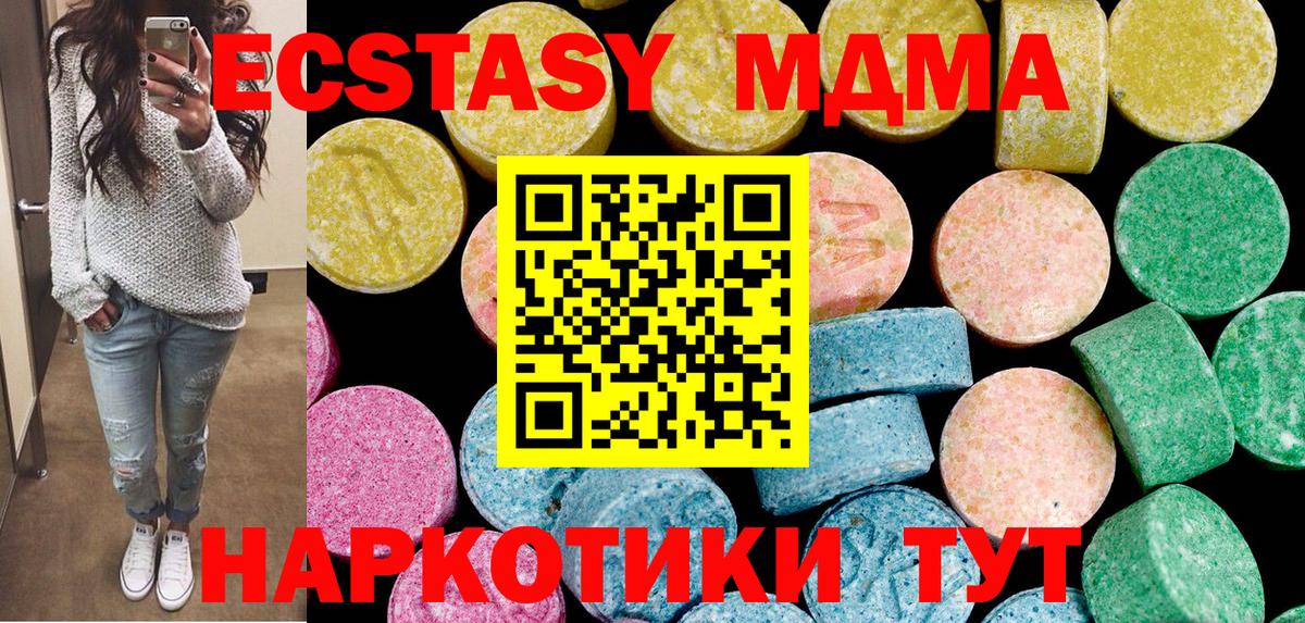 Кизляр  ЭКСТАЗИ ешки  ЭКСТАЗИ  где купить наркоту  shop как зайти  Ecstasy Philipp Plein  Вход с VPN 