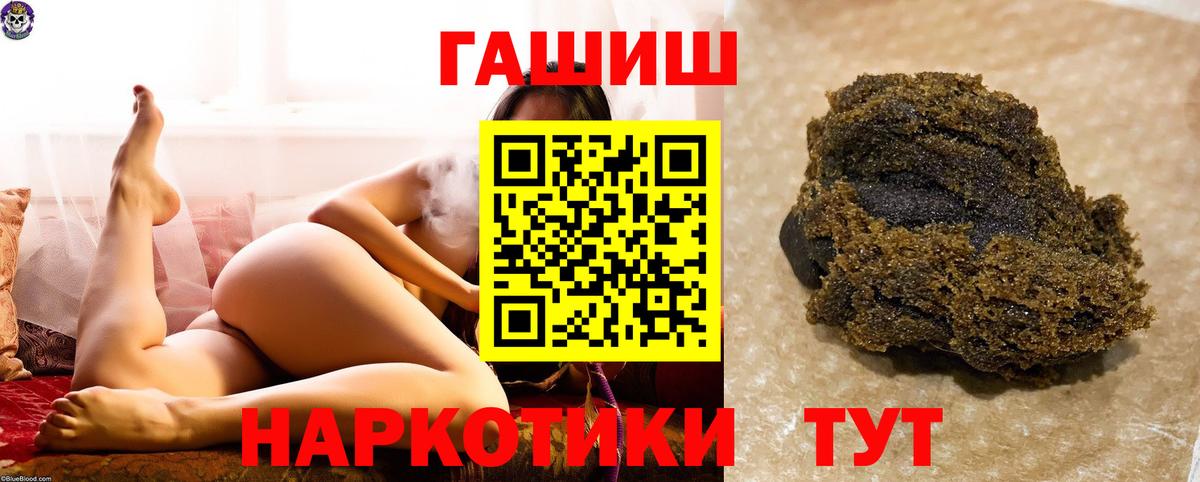 Гашиш hashish  Вход с VPN  ГАШИШ  Кизляр  Гашиш Ice-O-Lator 