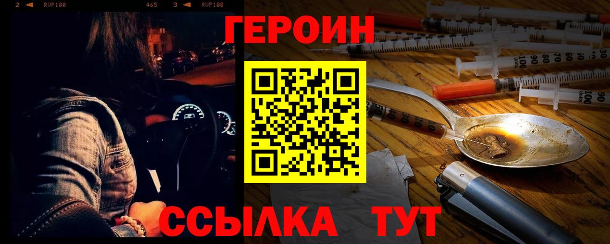 ГЕРОИН герыч  Кизляр 