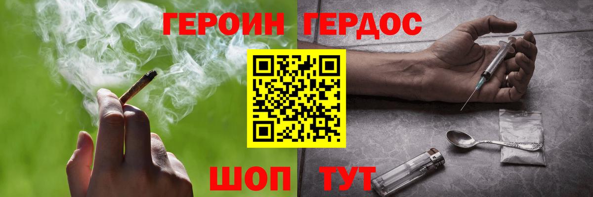 Героин Heroin Кизляр
