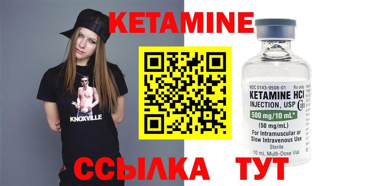 Кизляр  Кетамин ketamine  Вход с VPN 
