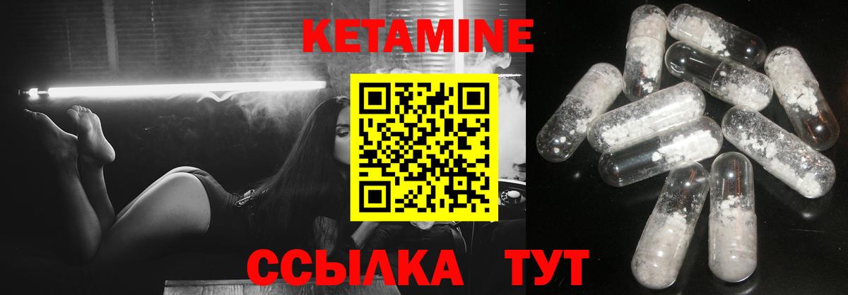 Кетамин ketamine  КЕТАМИН VHQ  Кизляр 