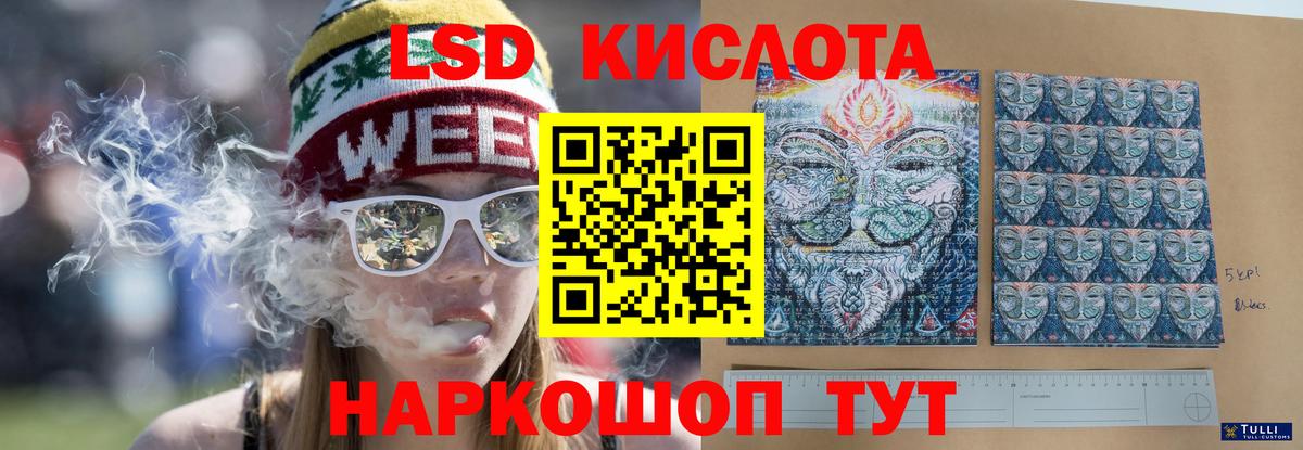 Кизляр  LSD-25 экстази кислота  ЛСД экстази кислота  Вход с VPN 