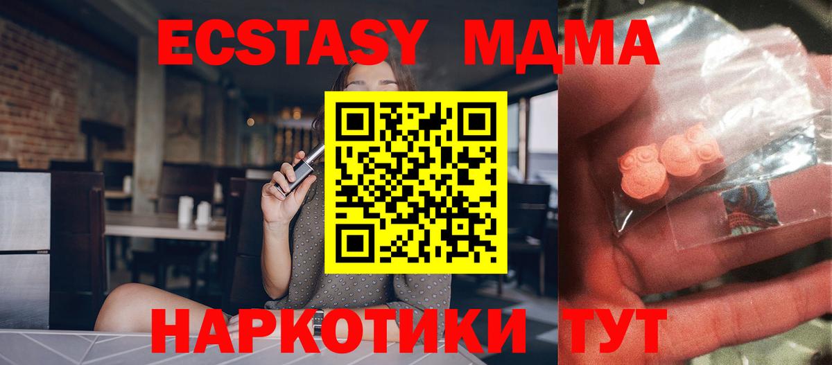 MDMA молли  МДМА VHQ  MDMA  Кизляр 