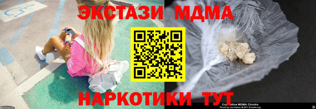 Меф МЯУ МЯУ кристаллы  Конопля  Героин  Кизляр  Вход с VPN 