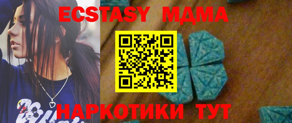 Кизляр  МДМА молли  MDMA  MDMA crystal  Вход с VPN 