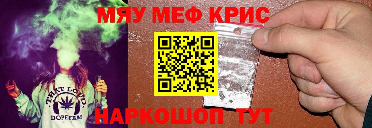 Меф  Кизляр