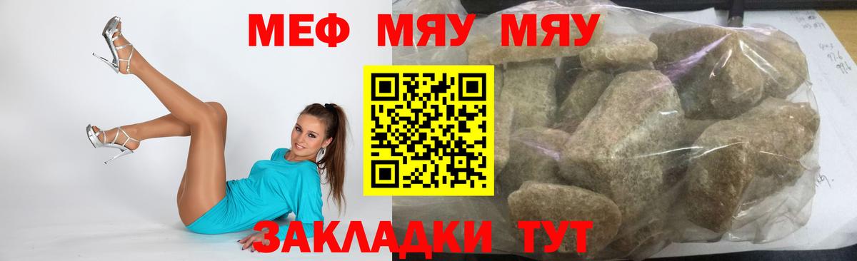 Кизляр  МЯУ-МЯУ мяу мяу  МЕФ  Вход с VPN  МЕФ  Мефедрон кристаллы 
