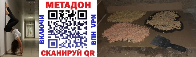 Метадон methadone  Кизляр 