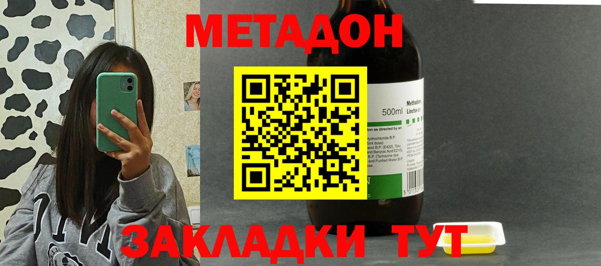 Кизляр  Метадон methadone  Вход с VPN 