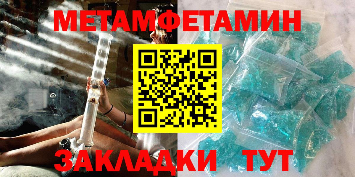 Первитин Декстрометамфетамин 99.9%  Первитин  Кизляр 