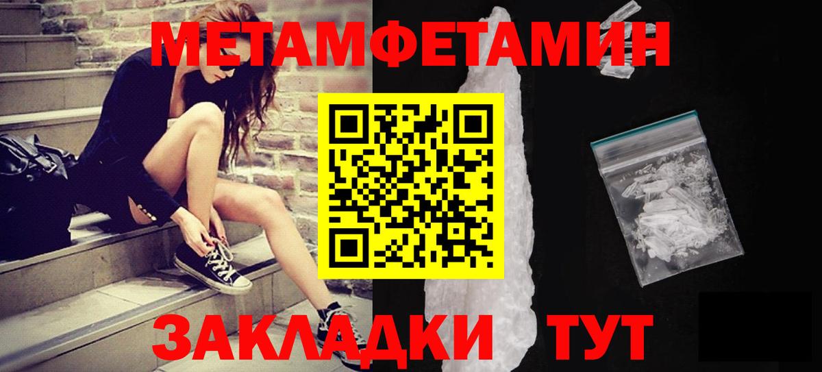 Кизляр  МЕТАМФЕТАМИН пудра  Вход с VPN 