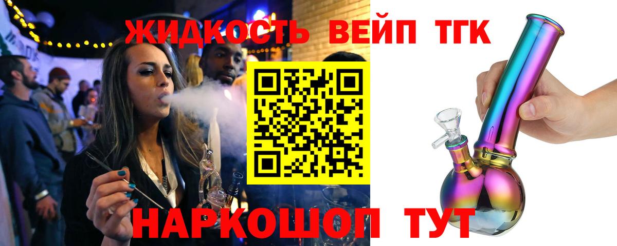 ТГК Wax Кизляр